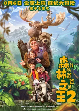 近日，这部备受关注的影片公布了一张全新的动态海报。