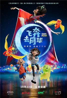 邀请您驶入银幕秘境，亲历飞驰人生！