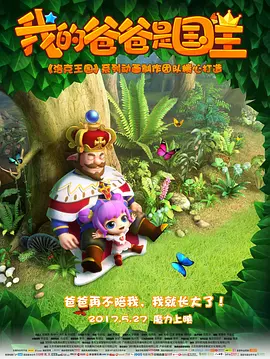 而明日美食城的搭建同样遇到不小的挑战，大部分材料都是美术组从网购平台采购来的，还被龙卷风刮塌过，只能就地重建，“我们给这座城起了个外号叫‘拼好城’”张琪笑着说。