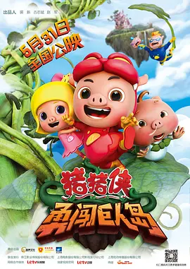 《阿拉丁》环比上涨85%，累计票房近8000万，持续领跑。