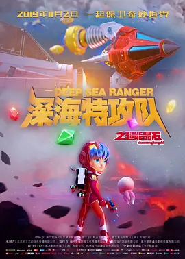 在预告中，安迪·萨姆伯格所扮演的流行歌手在演唱会和私下的生活里不断恶搞出糗，带来了无数的笑料。