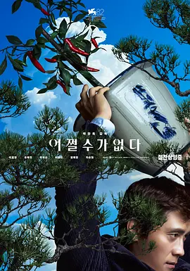 ” []独家原创稿件，未经授权不得转载，违者将追究其相关法律责任 标签： 大风杀白客辛柏青耿乐 ： 相关新闻 《蜂蜜的针》曝终极预告 袁泉上演除害猎杀法则2026-03-25 《年会不能停2！