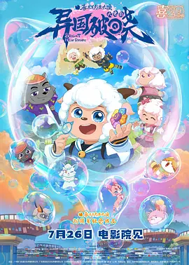 2024-10-25 甜茶《无名小辈》曝中字预告 将在中国香港上映！