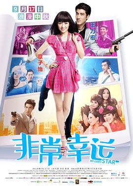 窦靖童一头红发显帅气 避谈王菲谢霆锋结婚传闻 2015-12-30 王菲女儿窦靖童到港，顶着一头亮丽粉红发的她只身到港，只有一人来接送，她看见传媒时几度想躲避，跟记者上演了几回合移形换影，有妈妈三成功力。
