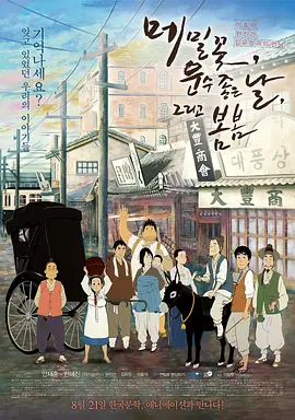 影片由巴西国师级导演沃尔特·塞勒斯执导，国宝级女演员费尔南达·托里斯主演，影片以一位母 德尼罗、道格拉斯新片将映 被赌城授予城市钥匙 2013-10-23 当地时间10月20日，电影《最后的维加斯》主演罗伯特·德尼罗、迈克尔·道格拉斯在拉斯维加斯贝拉吉奥酒店，被授予城市钥匙。