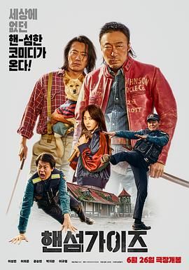导演杜琪峰，编剧韦家辉、游乃海，携主演刘德华、郑秀文亮相上海，现场粉丝尖叫不断。