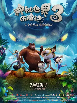 一场荒野盗猎引发的命案，心怀鬼胎的四人善恶难辨，暴雪将至、迷局已开，日渐膨胀的欲望之下，人性究竟会做出何种选择？