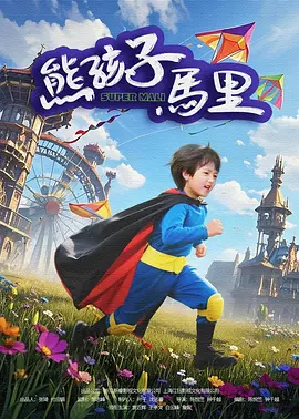 诚然，有赛车迷会诟病影片在规则和技术等方面不够严谨，但作为商业片已足够合格。