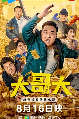 2026-02-26 今日影评 | M指数：“最长春节档”如何突围？
