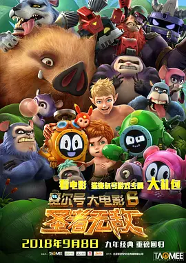 当然，贾玲也并未在创作中放弃自己擅长的喜剧元素，影片将融合黑色幽默，在批判中以笑中带刀的方式，呈现人性贪婪背后的矛盾与痛苦。