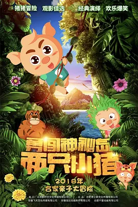 半瘫少女何思怡（李庚希饰）时隔十七年重返家族古堡，寻找父亲下落，却与继母吴丽云（邓家佳饰）针锋相对，又与司 大盘连续两天上涨 《误杀2》突破8亿 2021-12-31 根据12月30日晚十点官方数据统计，全国院线总票房4643.31万，较前一日上浮3.2%，大盘连续两天稳健增长。