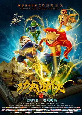 《功夫熊猫3》曝片段 杰克·布莱克与黄磊PK厨艺 2015-11-04 11月4日，由美国梦工厂、东方梦工厂联手打造的电影《功夫熊猫3