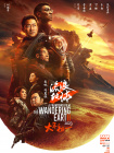 《皇室家族》花絮照 妻夫木聪、目黑莲谈与马合作 2025-09-24 TBS周日剧场剧《皇室家族》（ザ・ロイヤルファミリー）的拍摄历时两周，在日本著名的赛马繁育地之一北海道日高地区进行。