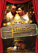 如今 《复联4》成全球亚军 《天上再见》首次入榜 2019-05-06 5月5日，大盘报收8070万。