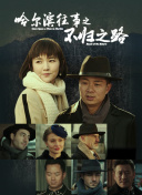 影片发布一组角色剧照，并同步曝光演员阵容，在杭州的湖光山色中，正上演这场关于“爱和美味”的温暖故事。