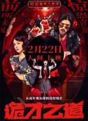 中传教授这样说2026-01-23 刘昊然董子健十年情谊 藏在《我的朋友安德烈》里2026-01-22 《我的朋友安德烈》首映 王俊凯支持董子健刘昊然2026-01-18 电影《飞行家》首映，蒋奇明解读三次飞行心情2026-01-17 M指数：春节前看什么？