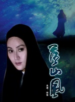 据剧组人员介绍，剧组原本有意找宋慧乔出演南子，而宋慧乔起初也表明有意出演，并且还读了剧本。