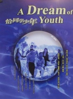 度特色，阿米尔·汗坐在火车车厢中，双眼似乎充满对生活的期待。