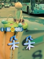 这部奇幻爱情电影还未上映便已通过主题观影活动，收获了满 开麻团队新片曝光 《28岁未成年2》立项主创换血 2017-11-28 》，另一个则是乐视影业出品的《28岁未成年2》。