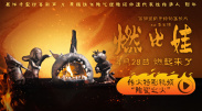 目前影片在豆瓣的评分高达9.4分，留有足够凭借口碑，以及影片议题进行二次发掘的空间。