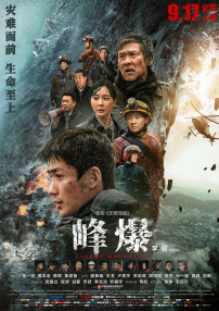 日前，该片曝光了一组剧照。