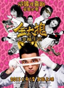 主演潘粤明、王鹤棣，总监制陈祉希出席映后见面会，与现场观众进行了互动交流。