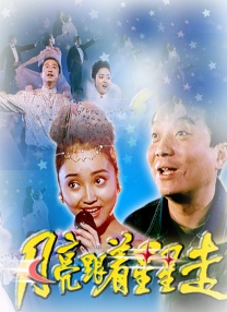 周杰伦脚踩足球同框周星驰 有合作？