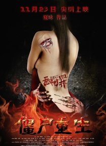 怪奇物语5 肖恩·利维 米莉·波比·布朗 《小丑回魂》前传《欢迎来到德里镇》曝最终预告 近日，电影《小丑回魂》的前传剧集《欢迎来到德里镇 第一季》发布终极预告。
