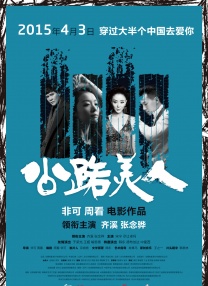 李光洙饰演屠夫尹昌载，试图找回丢失的钱。