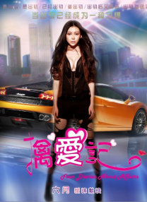 影片的创作起源颇具偶然性。