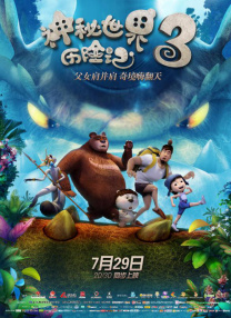 《甜咸之间》发布角色剧照 电影《甜咸之间》正在热映！