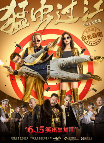 这是《钢铁侠3》全球首映礼的第一站，而且4日也是唐尼48 吕克·贝松将执导黑帮片 罗伯特·德尼罗领衔主演 2012-05-21 法国大导演吕克·贝松在欧洲的制片公司计划与美国公司进行合作，共同投拍两部新片，其中包括一部由吕克·贝松自编自导的黑帮惊悚影片《Malavita》。