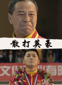 蒋奇明♥张艺凡《7天》曝预告 如果相爱有倒计时 2025-08-06 当爱情被宣判仅能维持7天，是屈从于倒计时的宿命，还是抗争让延长？
