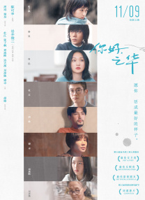 《我和我的祖国 《少年的你》超14亿 《受益人》单日票房逆袭 2019-11-12 11月11日，大盘报收票房6307.06万元，继续回落态势。