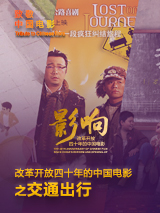 王迅曾志伟领衔的“喜剧地团”鬼畜上线揭秘幕后趣事，更以“鳖孙”一词来诠释众人为演好 《这就是命》二进校园 王迅喜庆生梁超因戏遇爱 2017-11-23 昨日，贺岁喜剧《这就是命》“好运专列”驶入南京工业大学和石家庄，全场每5秒钟一次大笑，彻底打通学霸高冷笑穴，再次刷新之前保持的高笑率记录。