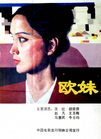 电影讲述了居住在同一小区的唐宇（郑恺 饰）、林雨彤（刘浩存 ... 黄渤倪妮首搭！