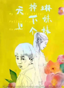电影在这一阶段，让观众能够贴近并代入高寒的视角和感受，看他从半年无薪的实习生一路爬升，享受一把通关升职的热血爽感。