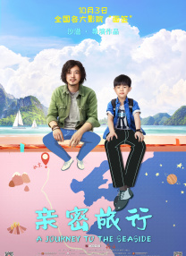 与之同时公布的，还有一张影片的概念图，在图中我们能看到一男一女两个角色正坐在一艘很简易的帆船上，远处层峦叠嶂，近处波涛翻滚，很令人心神向往。