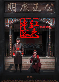 《会计刺客2》兄弟联手破解阴谋2025-05-16 《会计刺客2》曝特辑 拆解大本、罚叔高能动作戏2025-05-14 《会计刺客2》曝新预告 重温大本、罚叔兄弟情！