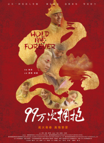 影片目前累计票房达3.2亿，连续5日获得票房日冠，猫眼评分9.4，淘票票评分9.3。