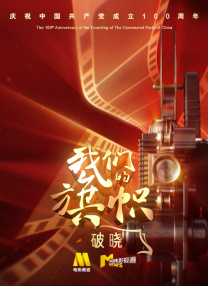 北京对影视产业加大扶持力度；