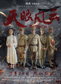 《姜子牙》《一点就到家》分别位列榜单第二位、第三位，票房走势稳健。
