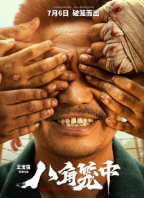”影片中的飞控大厅在LED屏幕前得到真实还原，且写实度极高，展现了中国虚拟拍摄技术的成熟与精湛。