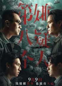 《甜咸之间》发布角色剧照 电影《甜咸之间》正在热映！