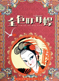 《10间敢死队》曝终极预告 6 航天七秩·苍穹交响！
