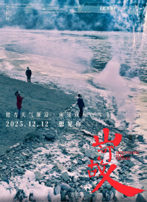 吴宇森的乱世情怀：《英雄本色》到《太平轮》 2014-12-04 《太平轮》的上映揭幕了今年贺岁档大片序幕，也揭幕了吴宇森的爱情大戏。