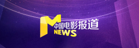 吉娜·马隆、乔治亚·麦克菲尔、西耶娜·米勒、凯文·科斯特纳、艾拉·亨特、阿比·丽·科尔莎、伊莎贝拉·弗尔曼等影片主创亮 凯文·科斯特纳导演《地平线》 将为西部片四部曲 2023-05-19 对于著名演员凯文·科斯特纳而言，西部片永远是他的最爱。