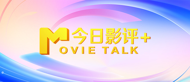 坚持内容为王，让《熊出没》系列有了春节档上桌的自信。